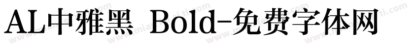 AL中雅黑 Bold字体转换